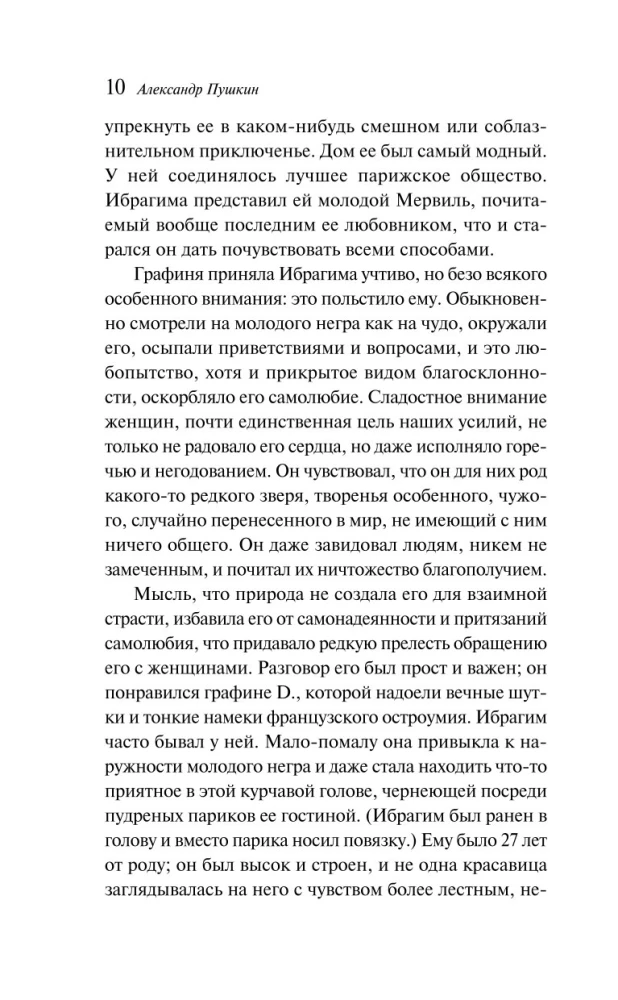 Grabarz. Opowieści Bełkina